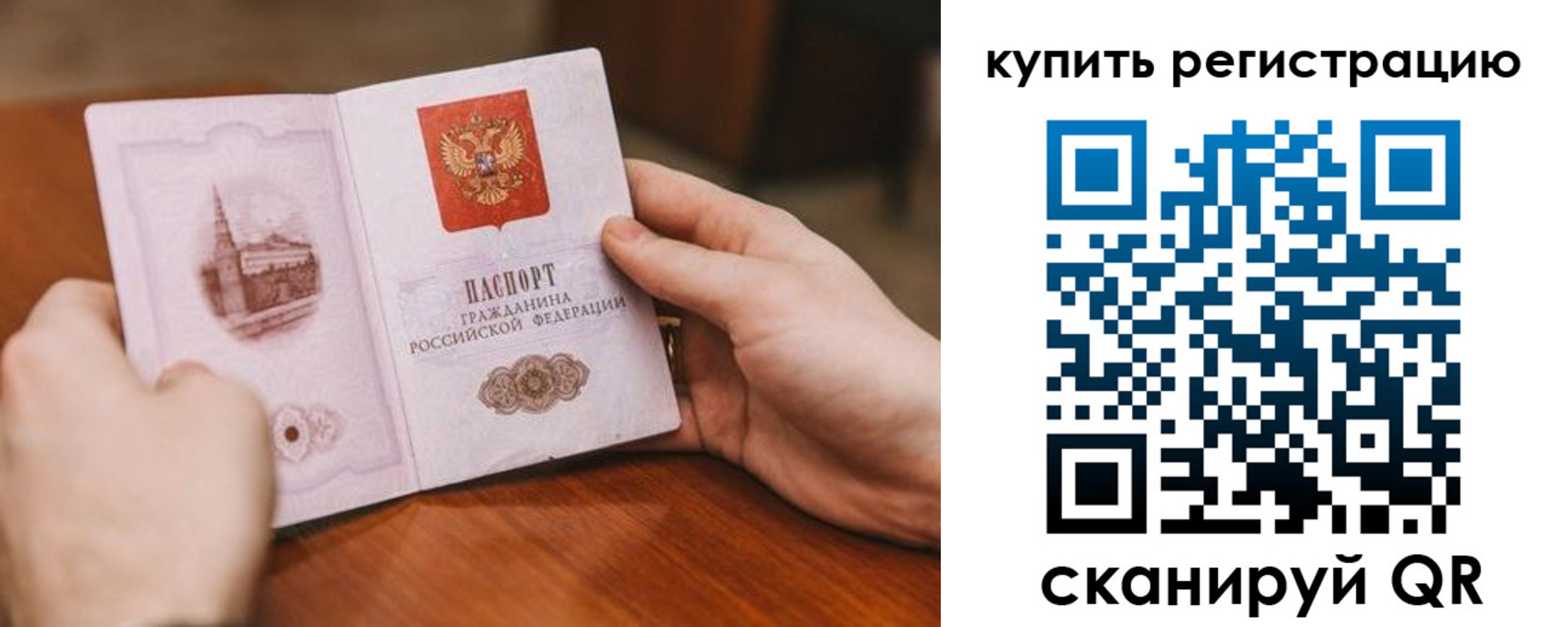 прописка в квартире в Гулькевичах