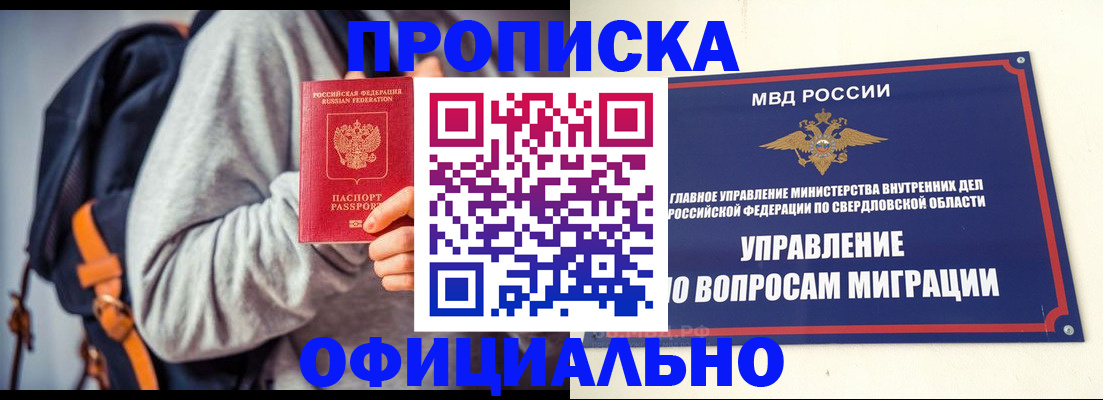 временная регистрация 2025 в Гулькевичах