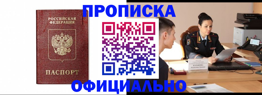 прописка от собственника в Гулькевичах