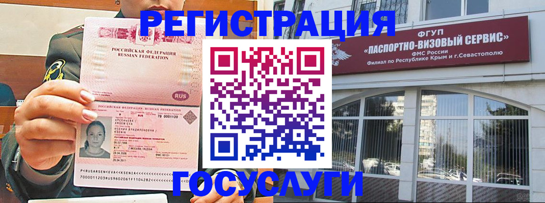 прописка для работы в Гулькевичах