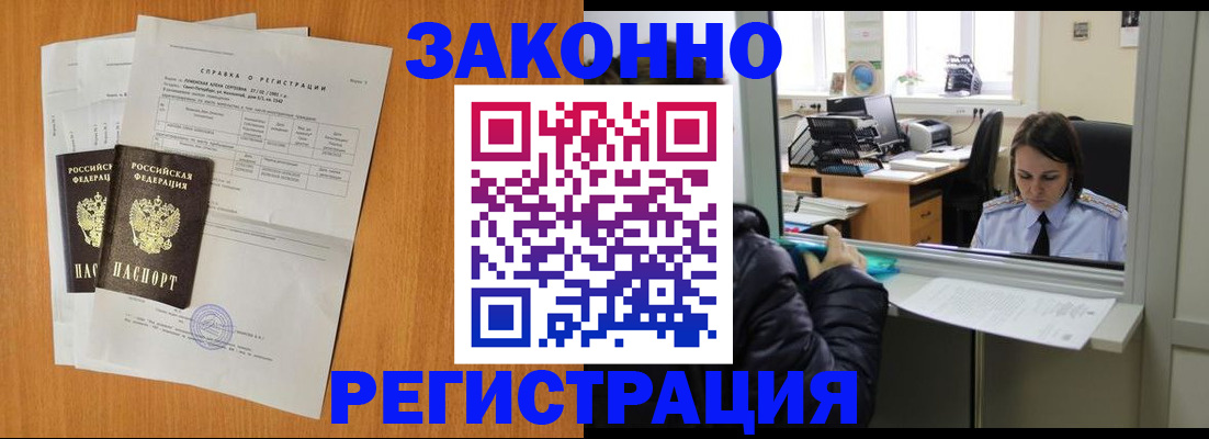 прописка для школы в Гулькевичах