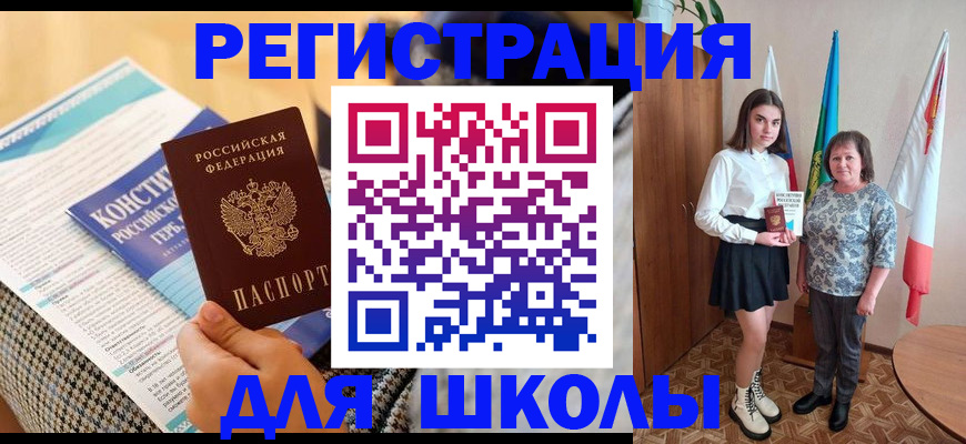 прописка штамп в Гулькевичах