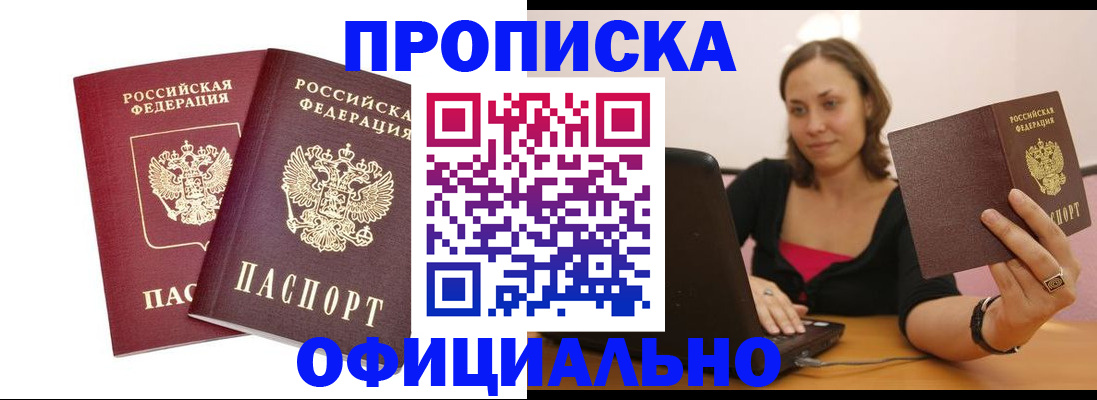 временная регистрация в Гулькевичах