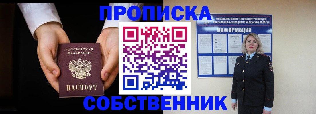 где прописаться в Гулькевичах