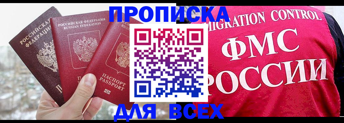 временная регистрация госуслуги в Гулькевичах