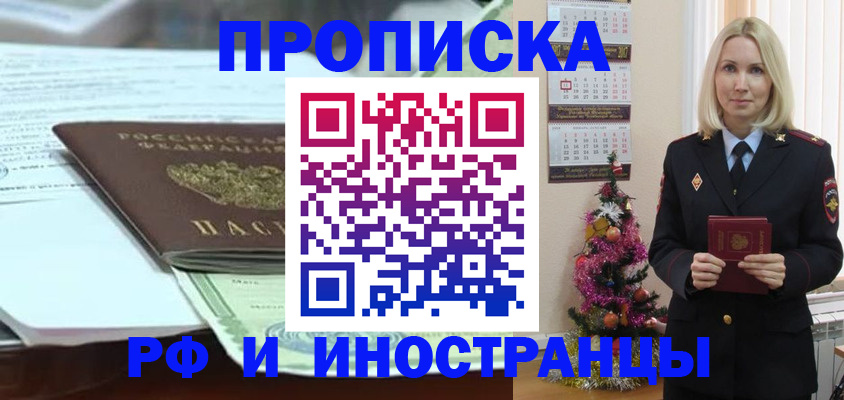 временная регистрация в квартире в Гулькевичах
