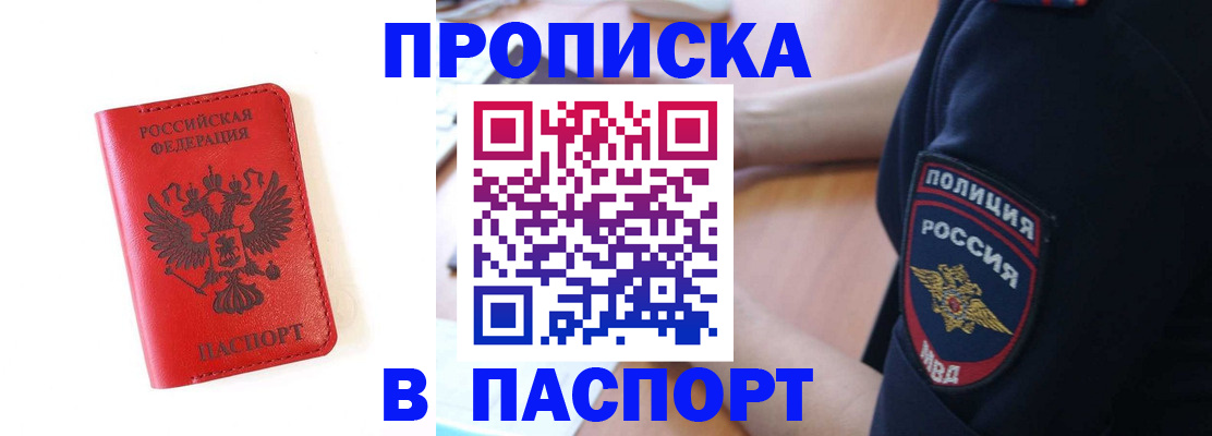 временная регистрация недорого в Гулькевичах