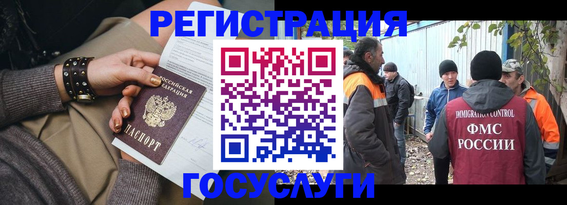 временная регистрация купить в Гулькевичах