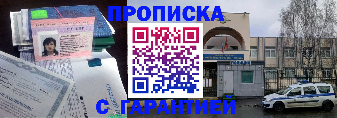 временная регистрация для школы в Гулькевичах